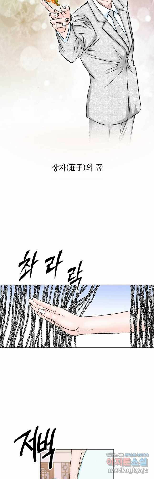 태상교주 숙수되다 219화 4
