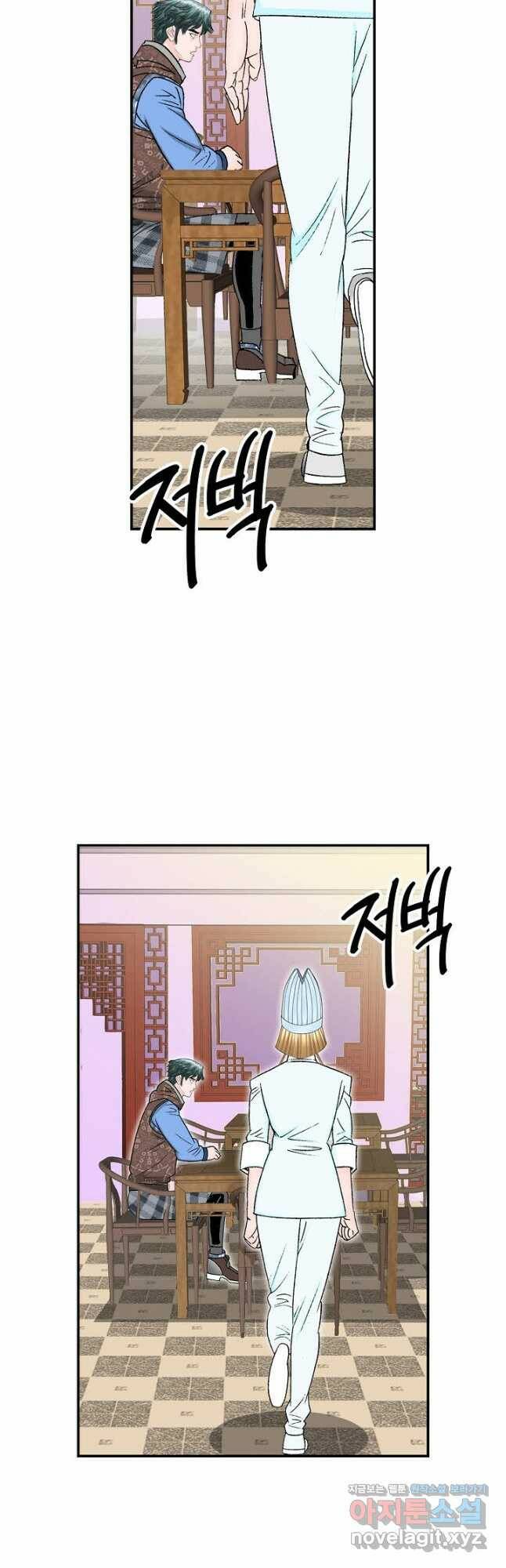 태상교주 숙수되다 219화 5