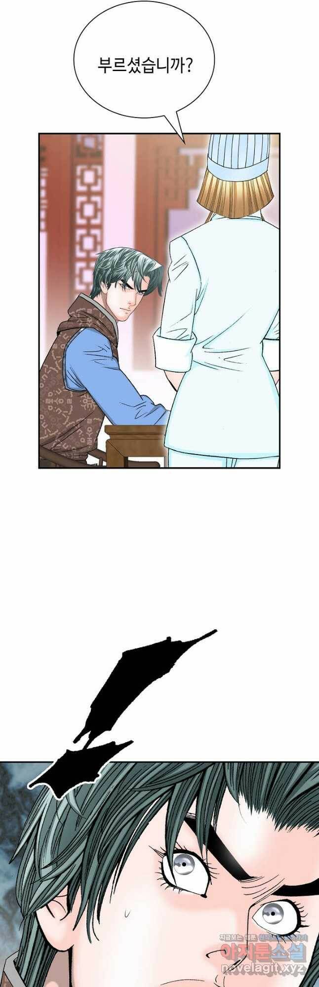 태상교주 숙수되다 219화 7