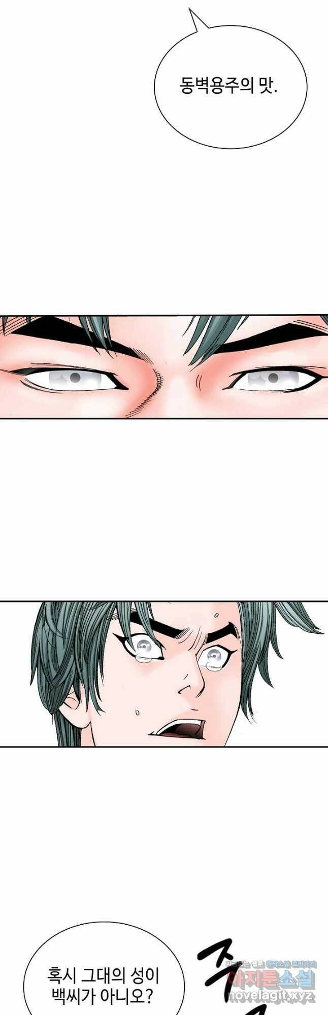 태상교주 숙수되다 219화 22