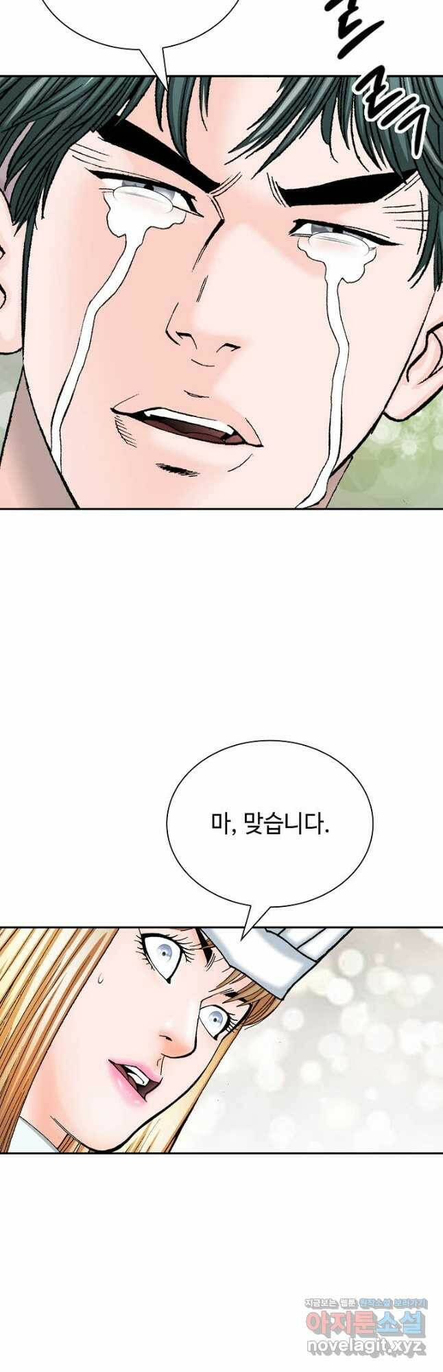 태상교주 숙수되다 219화 23