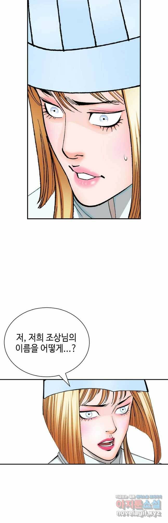 태상교주 숙수되다 219화 25