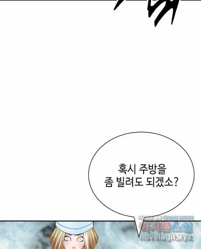 태상교주 숙수되다 219화 30