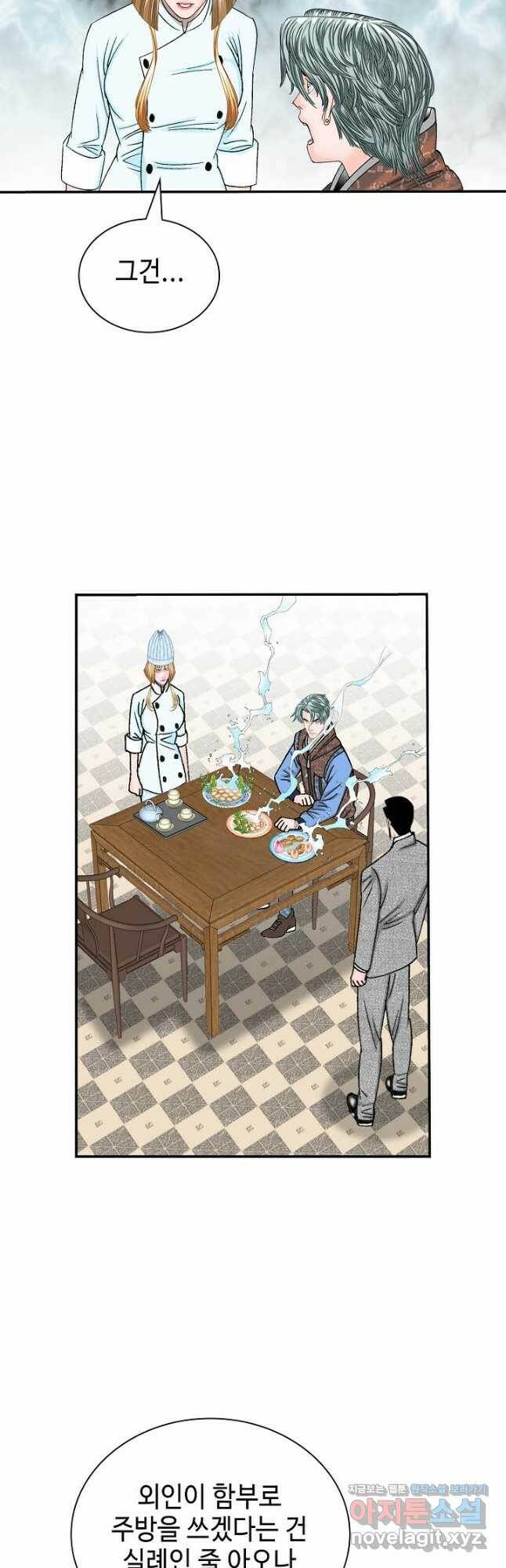태상교주 숙수되다 219화 31