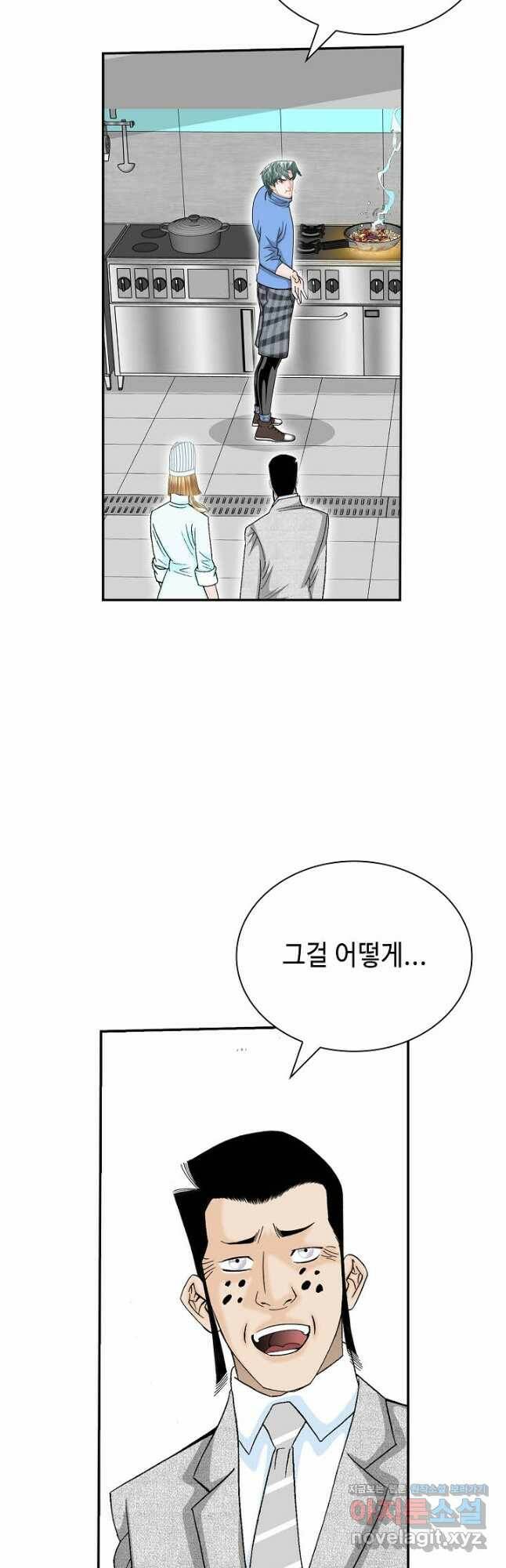 태상교주 숙수되다 219화 43