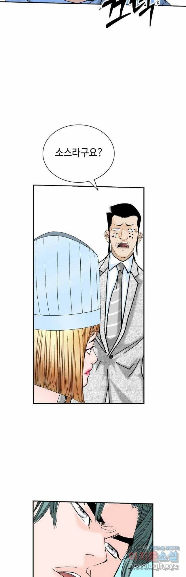 태상교주 숙수되다 219화 47