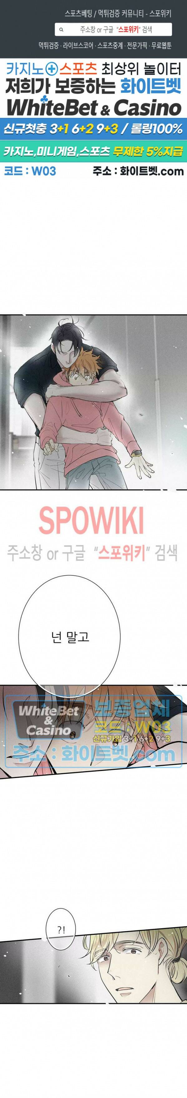 명성이 따르는 연애 14화 1