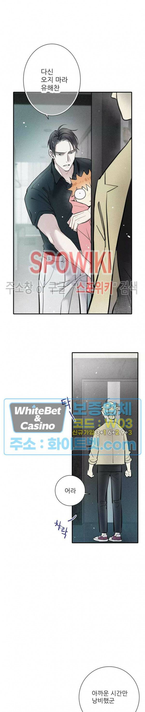 명성이 따르는 연애 14화 2
