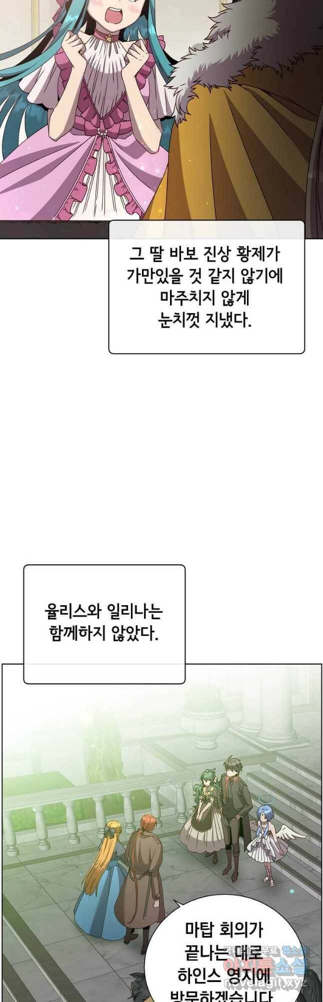 만렙 영웅님께서 귀환하신다! 107화 2