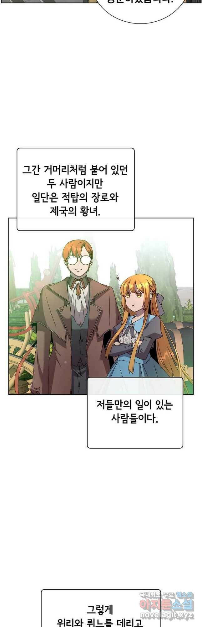 만렙 영웅님께서 귀환하신다! 107화 3