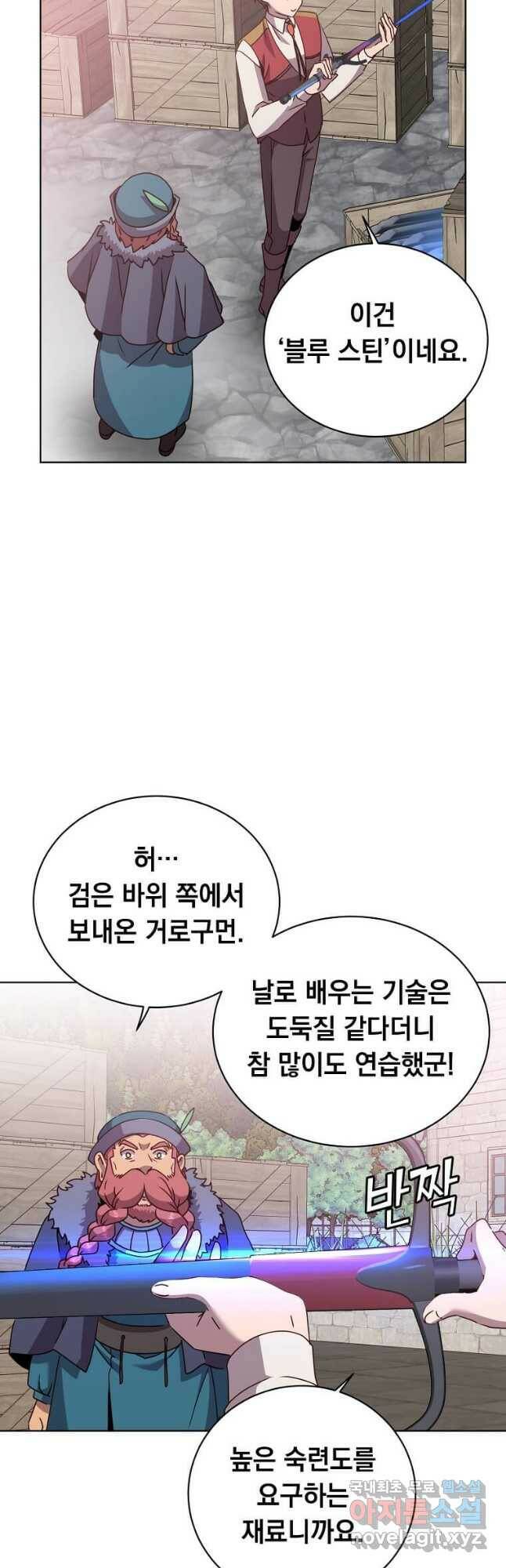 만렙 영웅님께서 귀환하신다! 107화 6