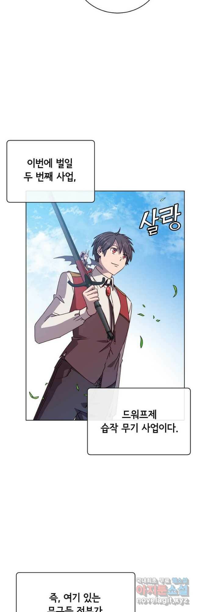 만렙 영웅님께서 귀환하신다! 107화 7