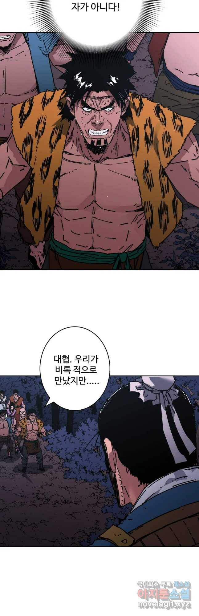 아비무쌍 241화 2