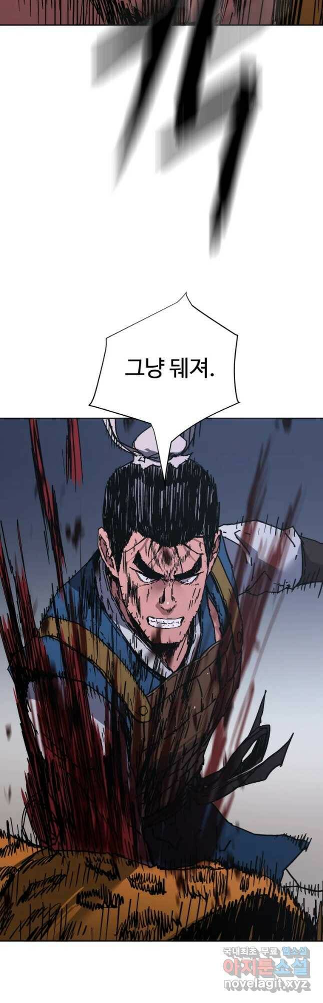 아비무쌍 241화 5