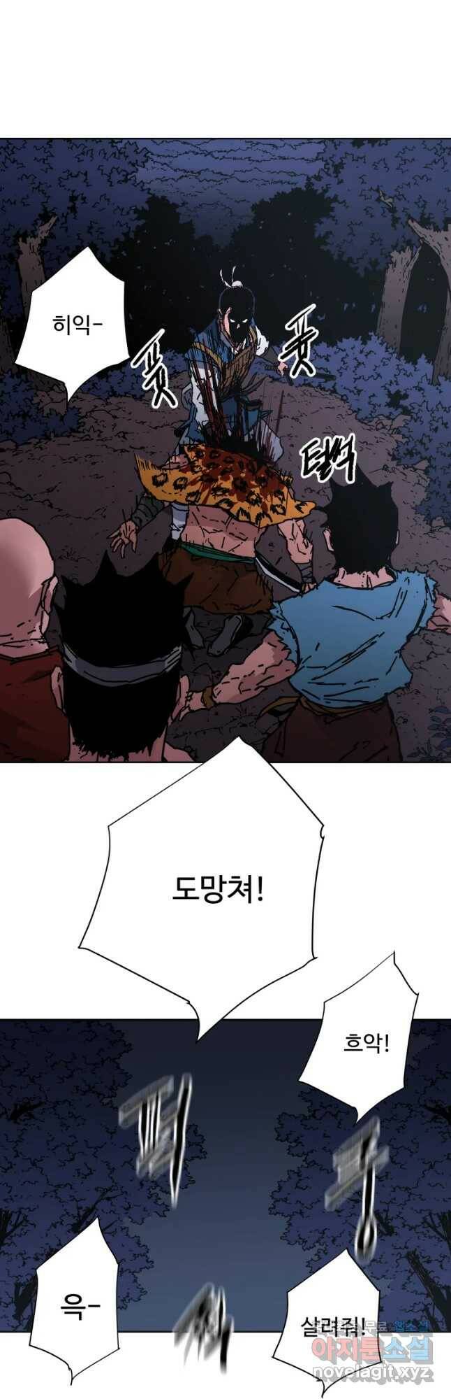 아비무쌍 241화 6