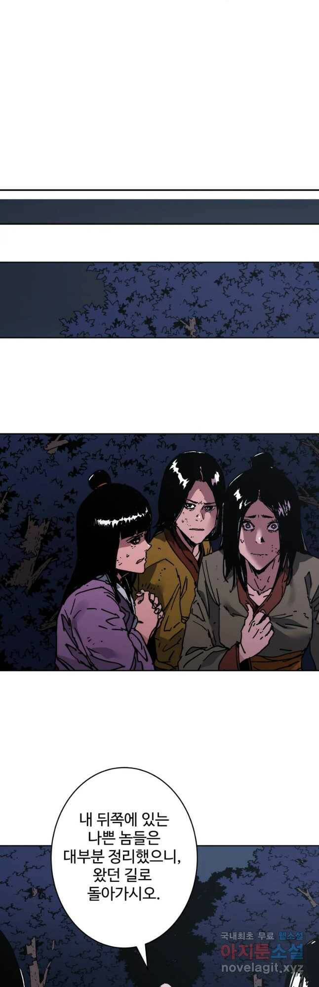 아비무쌍 241화 7