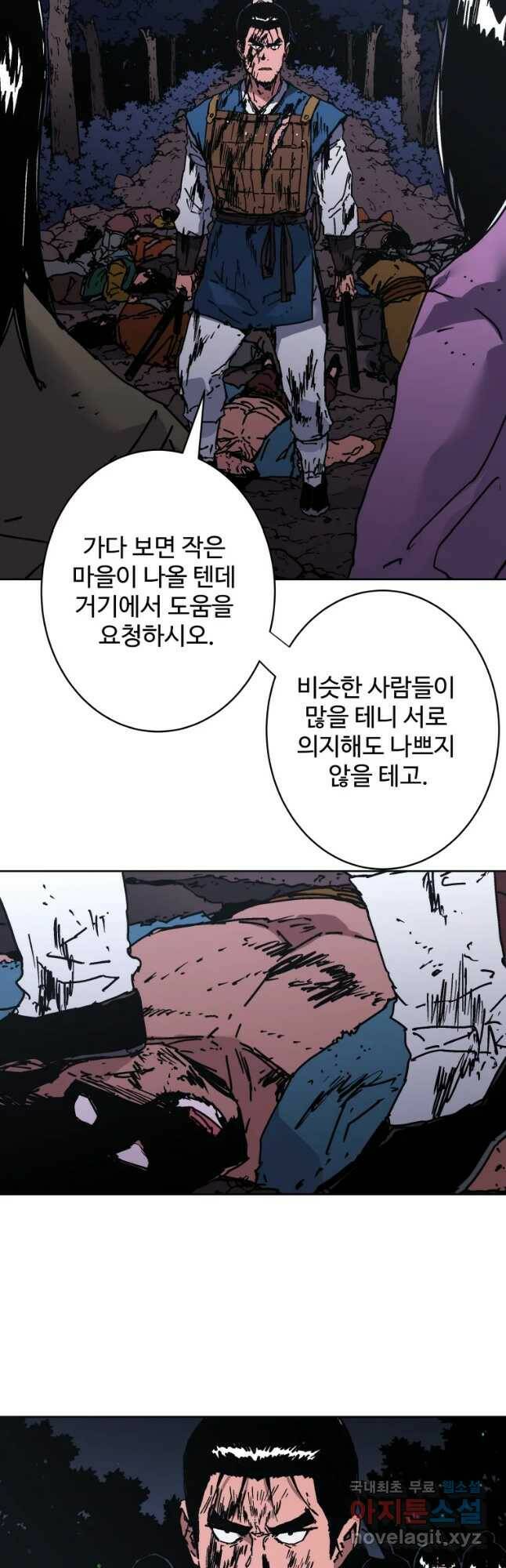 아비무쌍 241화 8