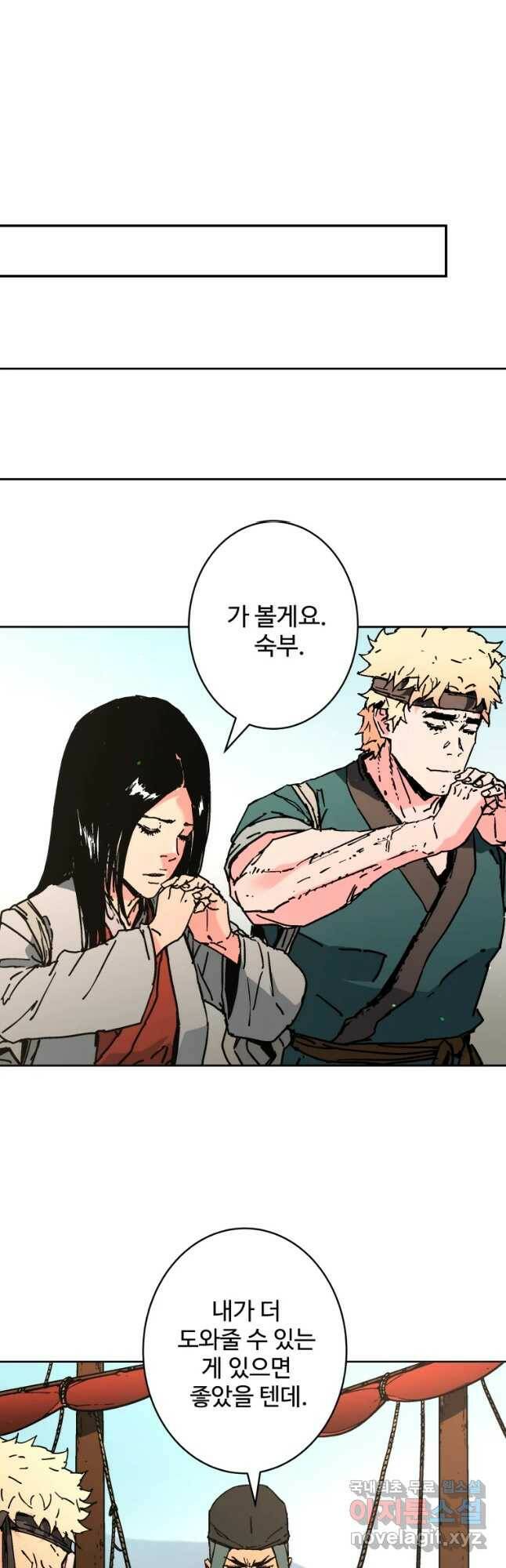 아비무쌍 241화 10