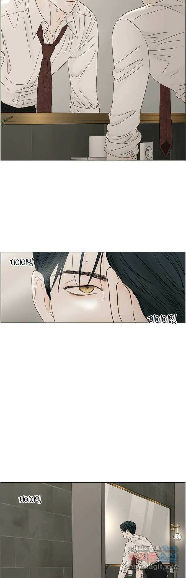 비밀 사이 113화 3
