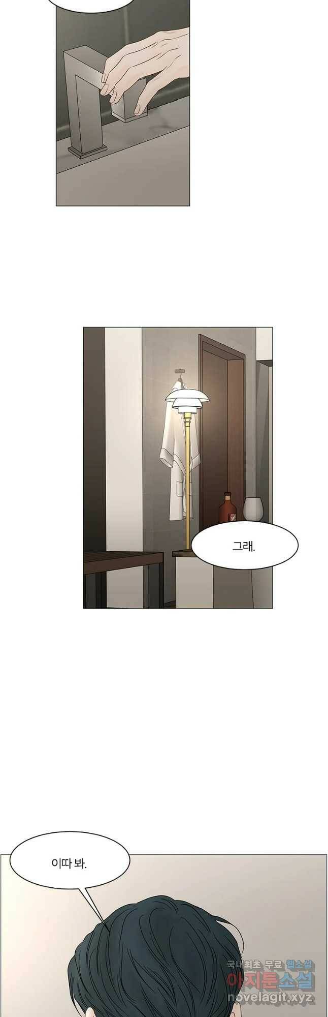 비밀 사이 113화 5