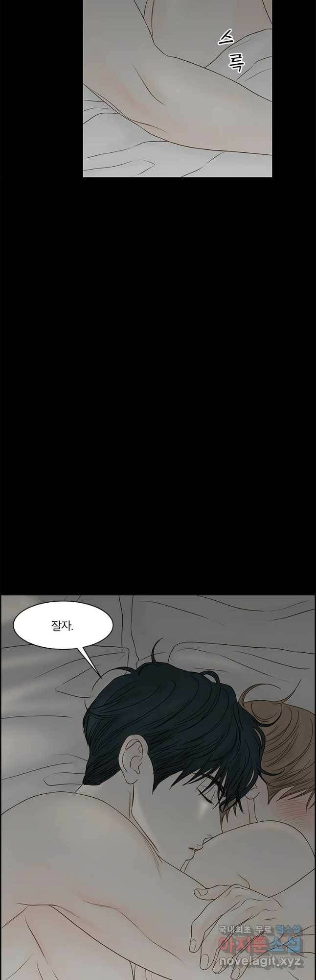 비밀 사이 113화 14