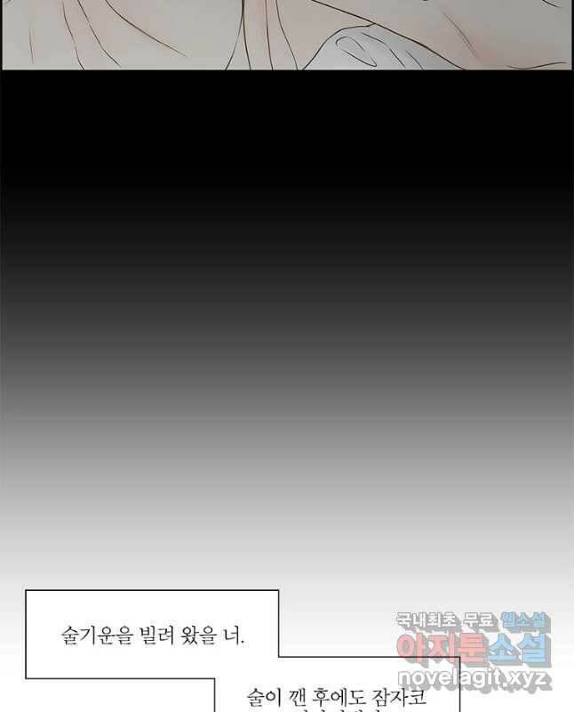 비밀 사이 113화 15