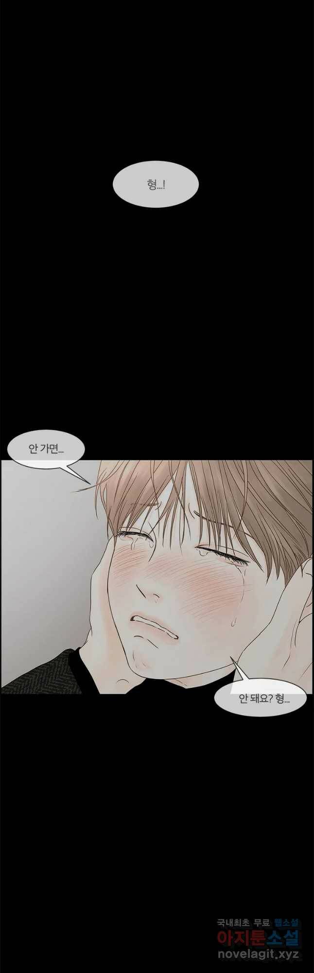 비밀 사이 113화 21