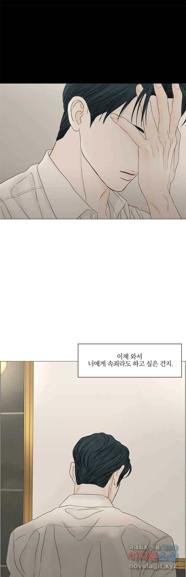 비밀 사이 113화 22