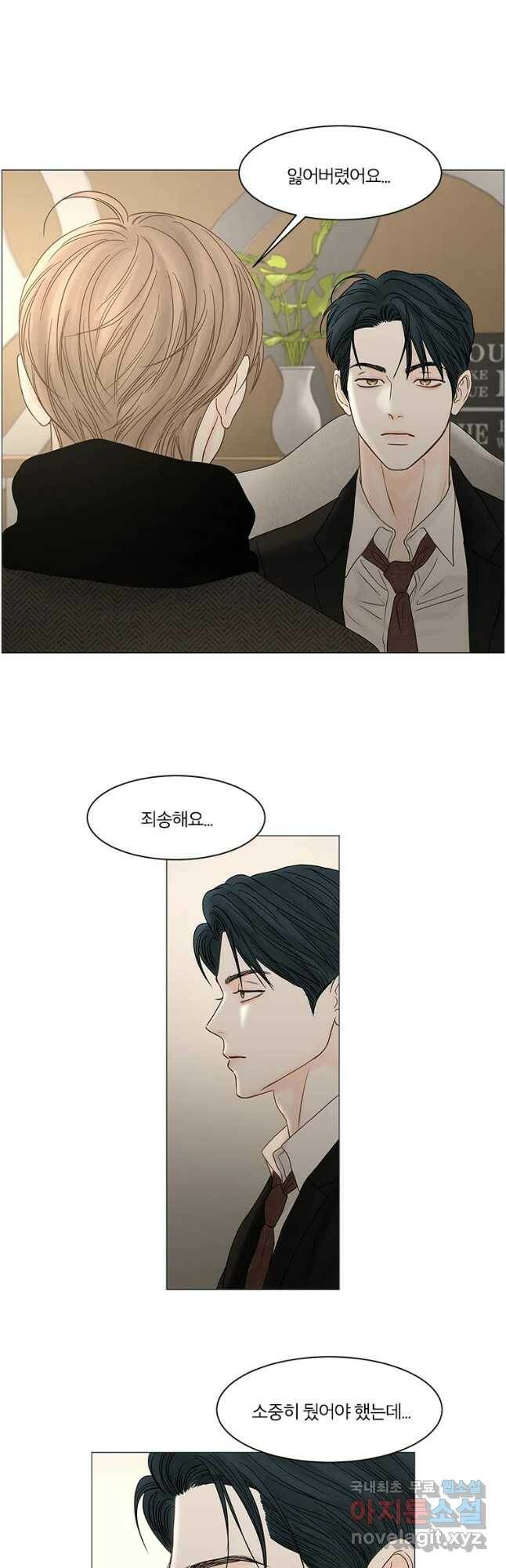 비밀 사이 113화 35