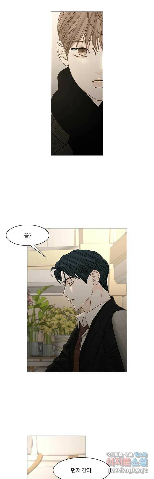 비밀 사이 113화 37
