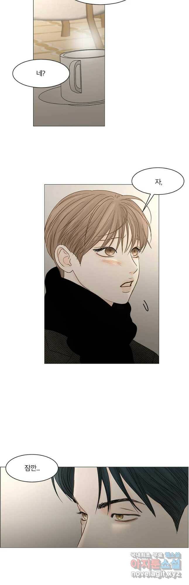 비밀 사이 113화 38