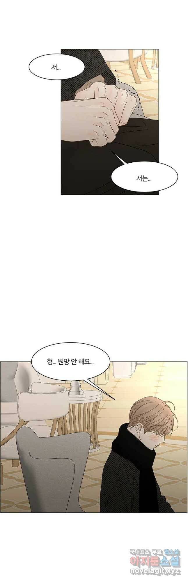 비밀 사이 113화 43