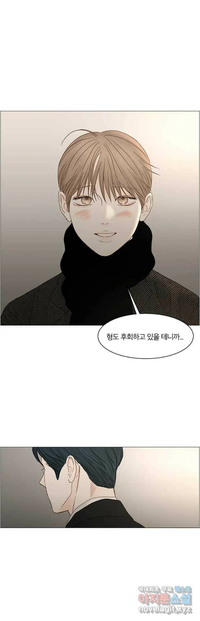 비밀 사이 113화 44