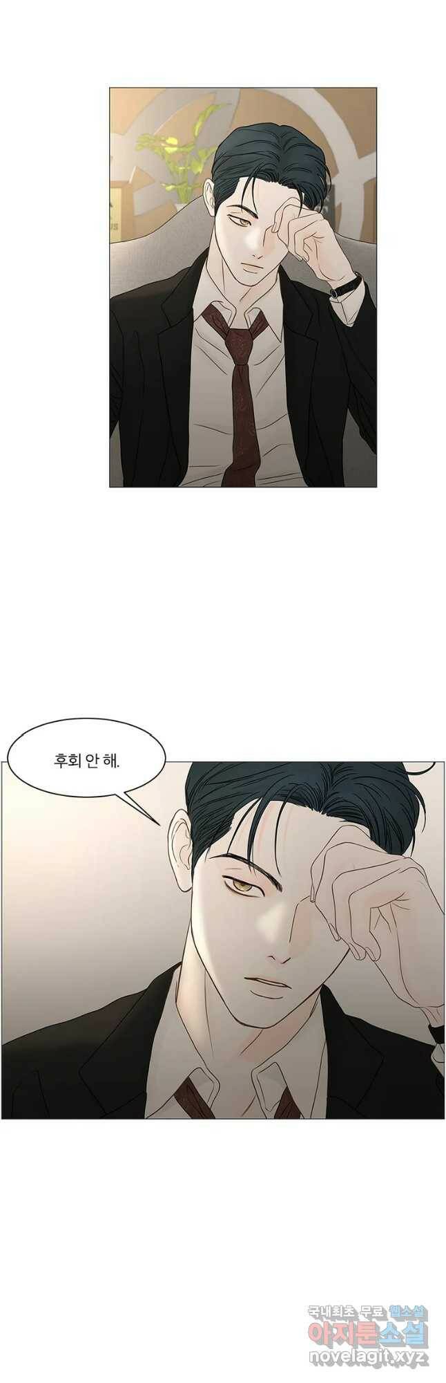 비밀 사이 113화 46