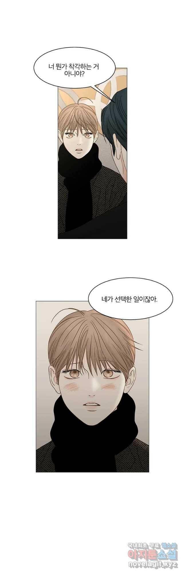 비밀 사이 113화 47