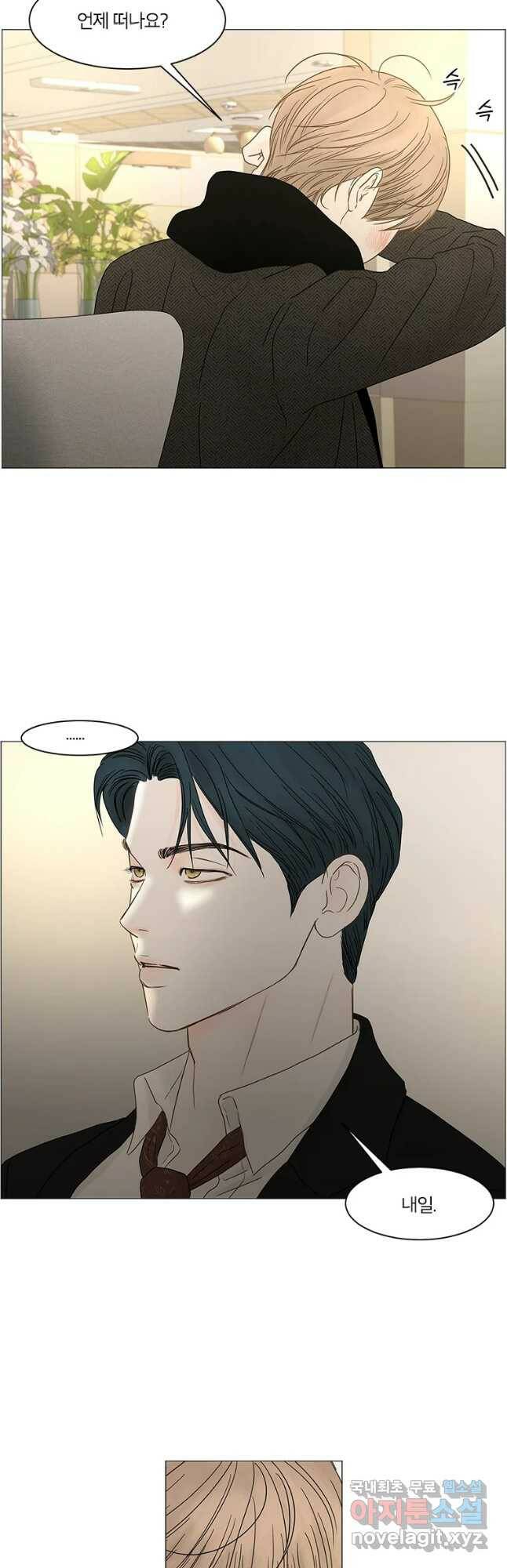 비밀 사이 113화 52