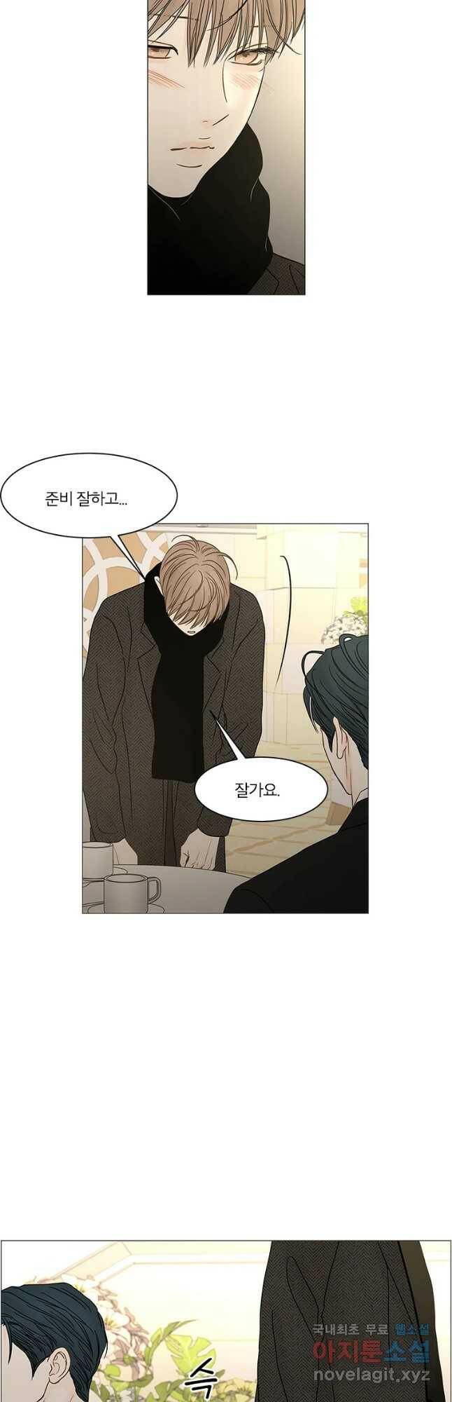 비밀 사이 113화 53