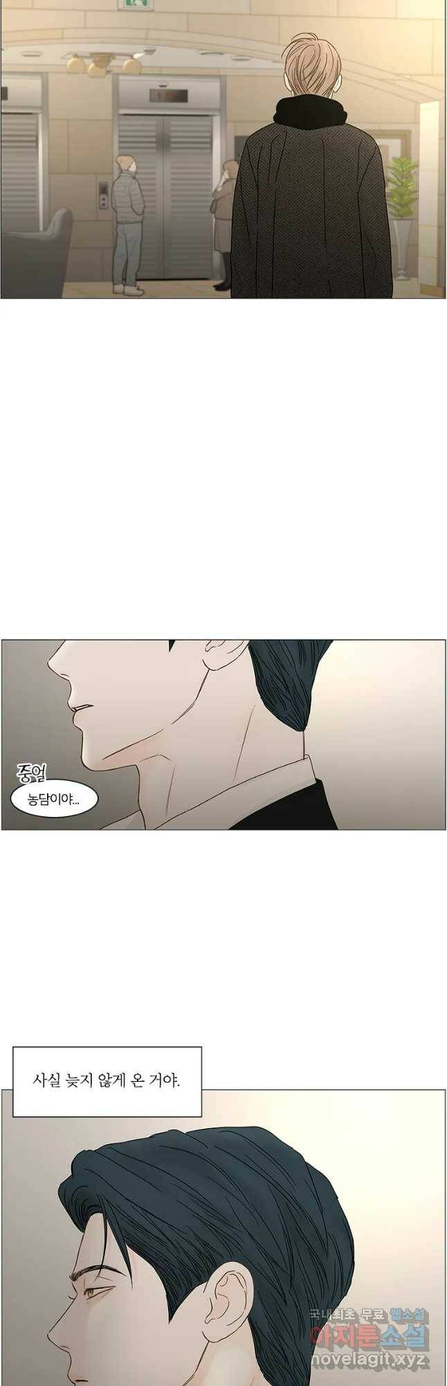 비밀 사이 113화 55