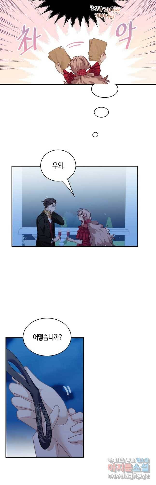 남주는 내가 차지한다 30화 3
