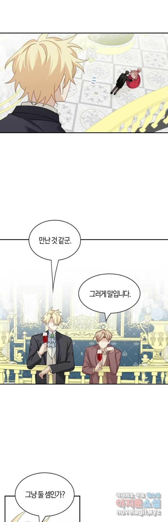 남주는 내가 차지한다 30화 6