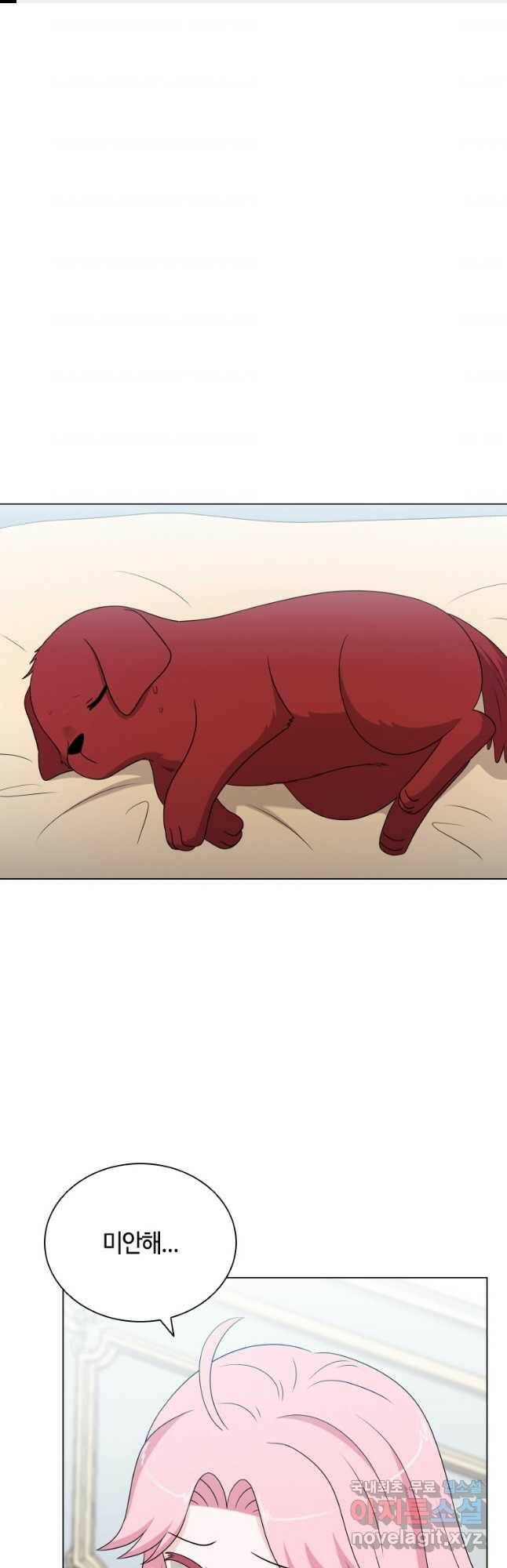 라지에르의 서 53화 1