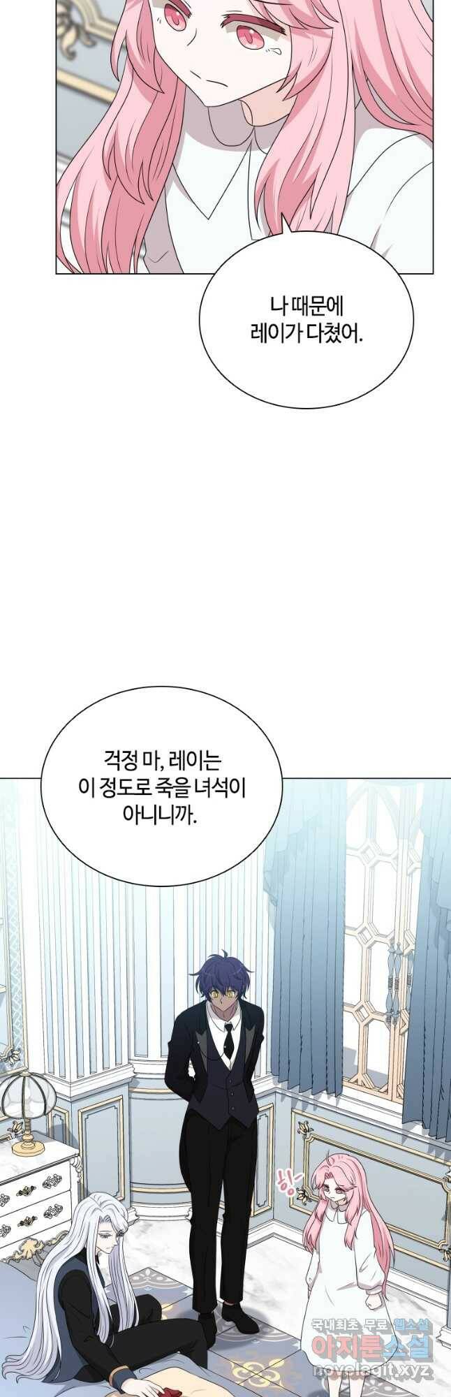 라지에르의 서 53화 2