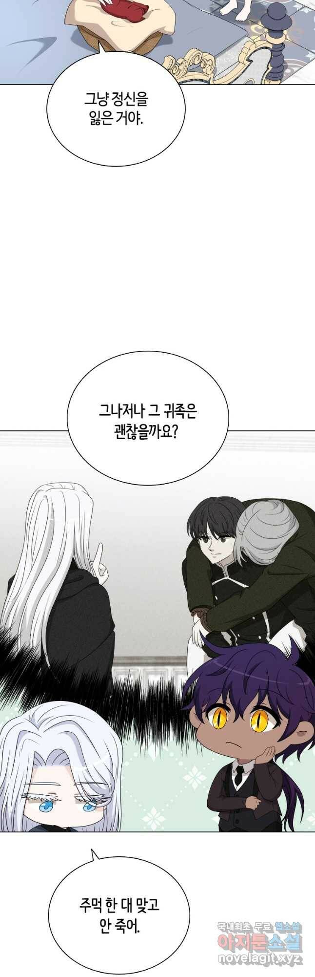 라지에르의 서 53화 3