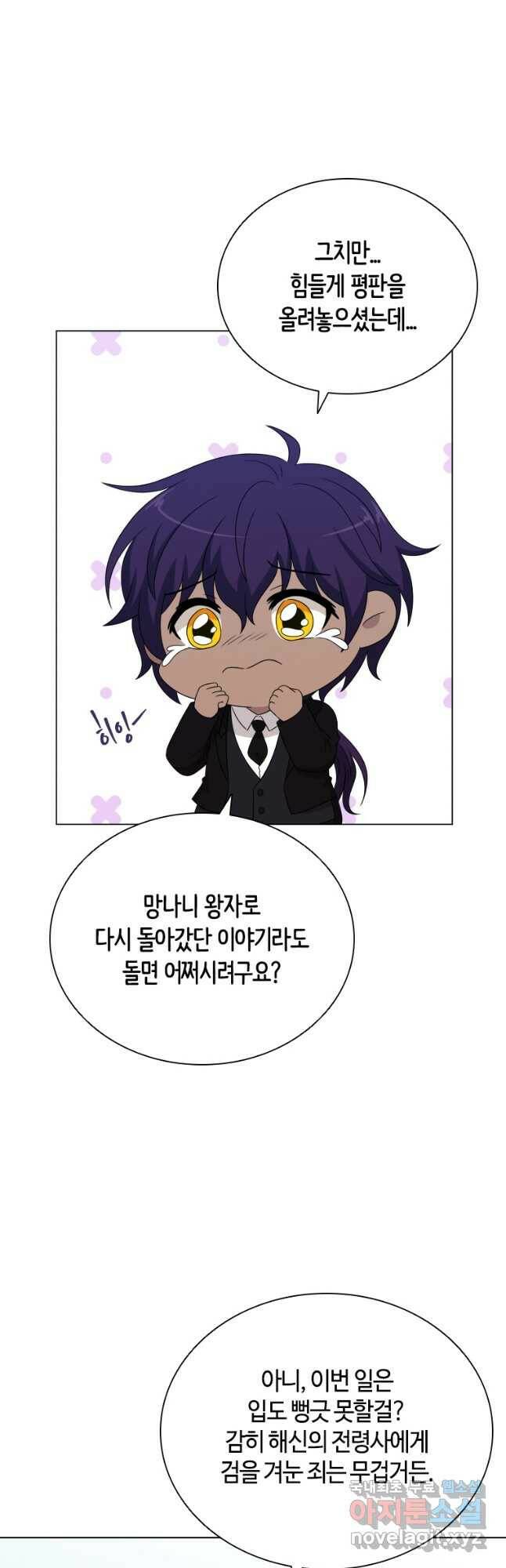 라지에르의 서 53화 4