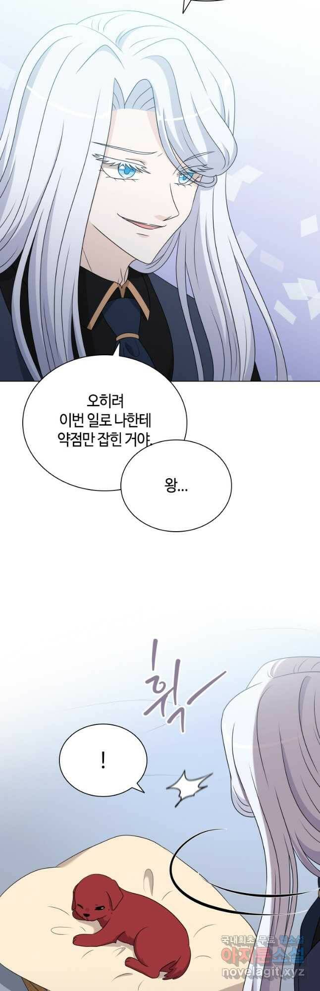 라지에르의 서 53화 5