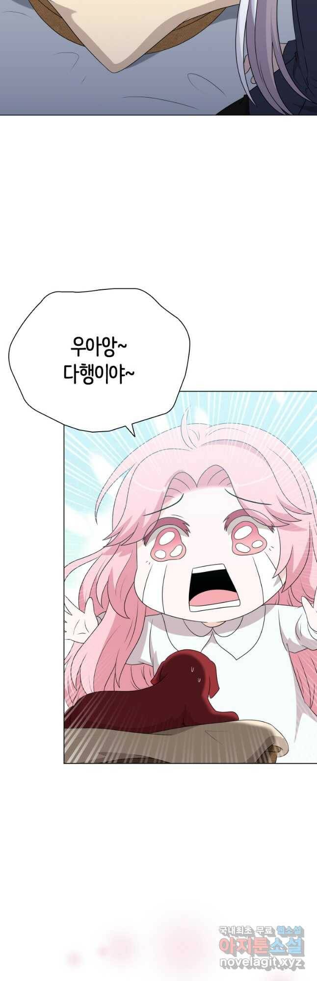 라지에르의 서 53화 6