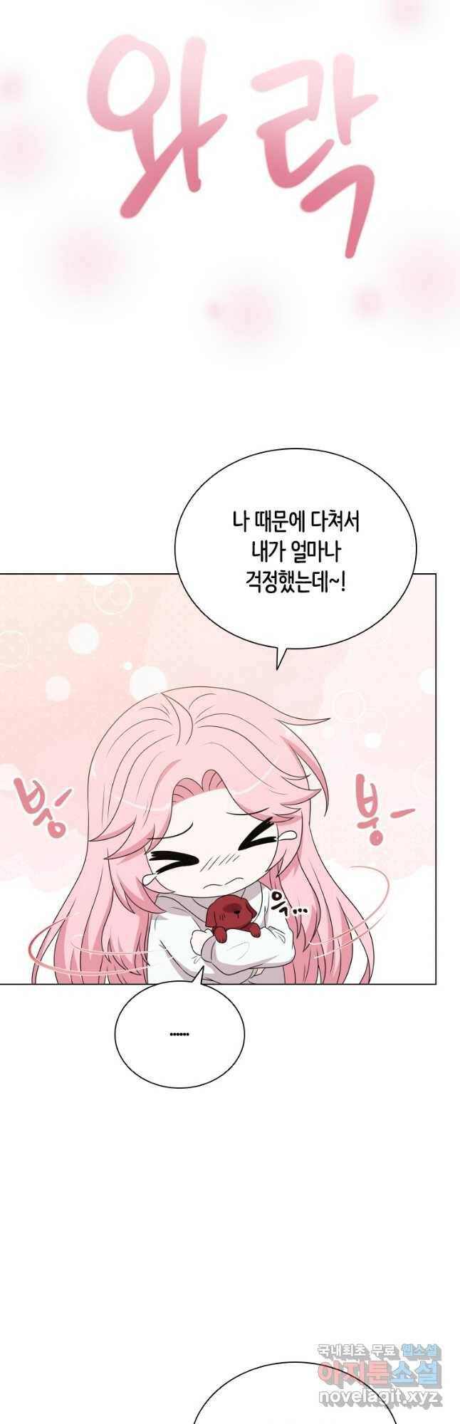 라지에르의 서 53화 7