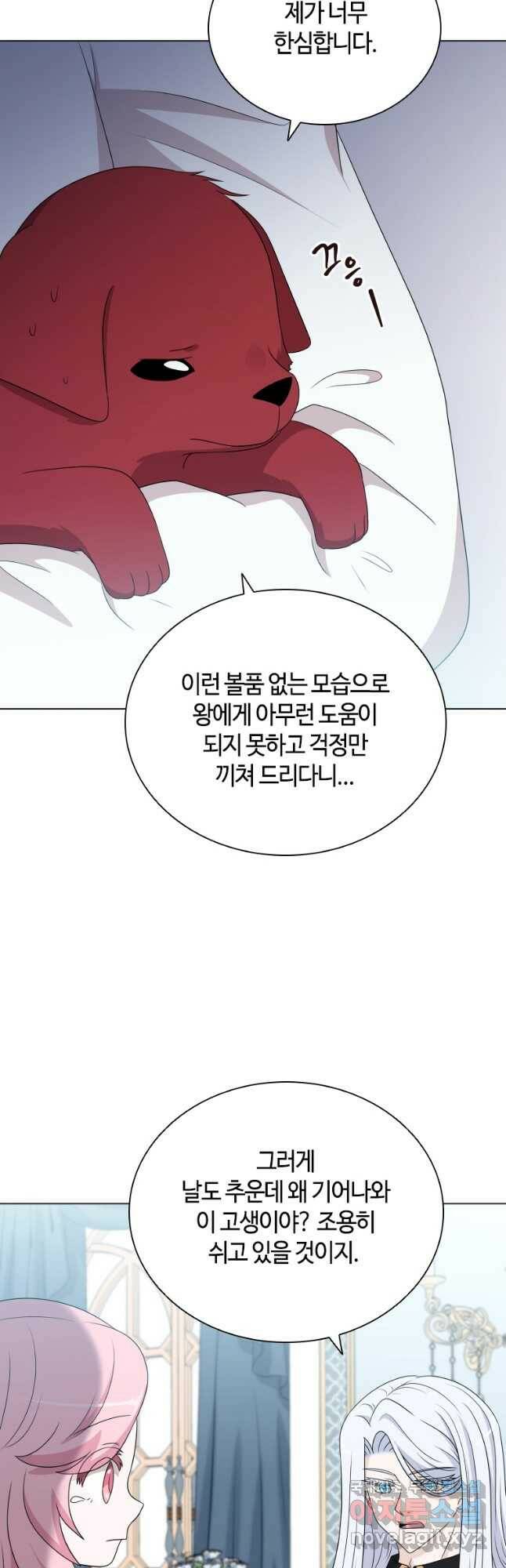 라지에르의 서 53화 8