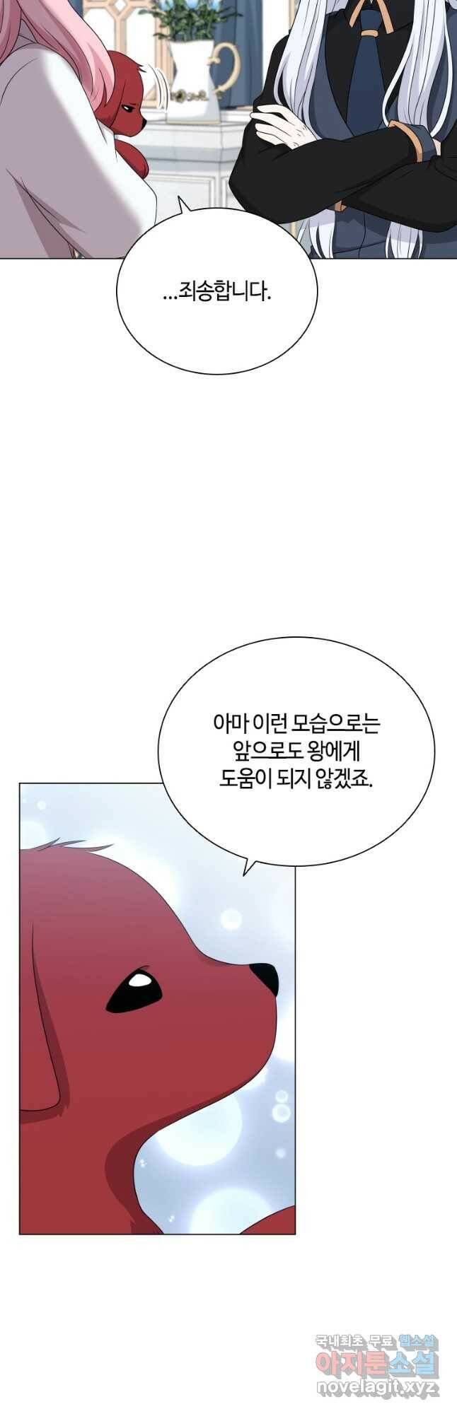 라지에르의 서 53화 9