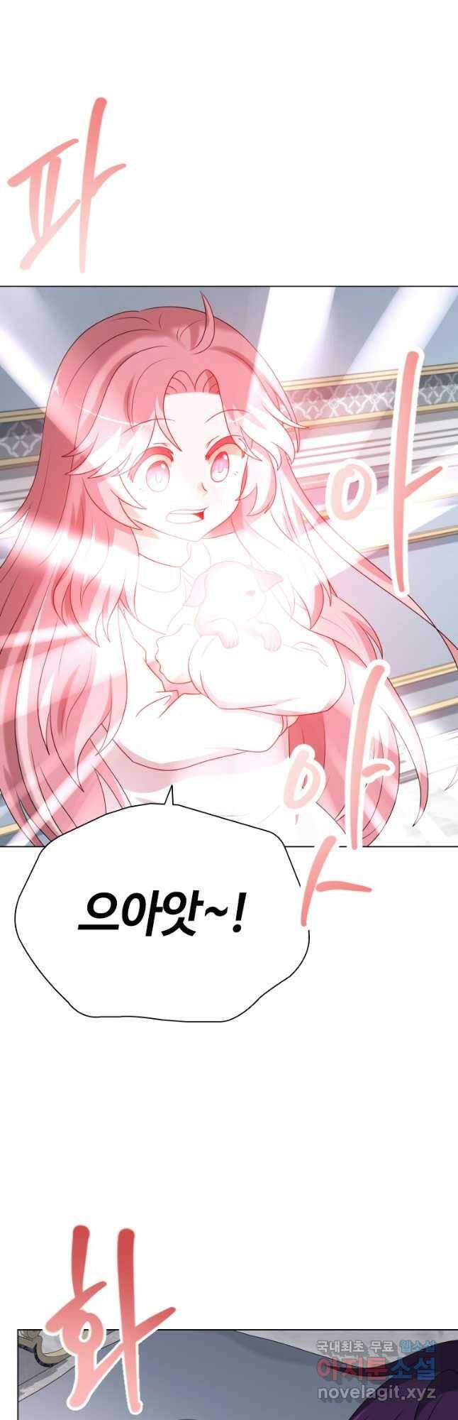 라지에르의 서 53화 10